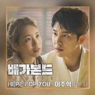 Lee Ju Hyuk - Vagabond OST Part.5