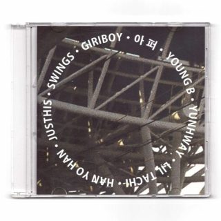 Giriboy - 아퍼 (I’m Sick) (Band Ver.)