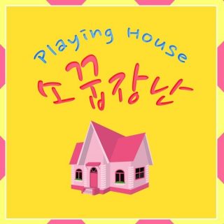 Pink Fantasy - 소꿉장난 (Playing House)
