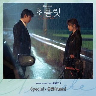 Yubin - Special