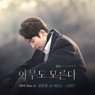 Nobody Knows OST Part.4