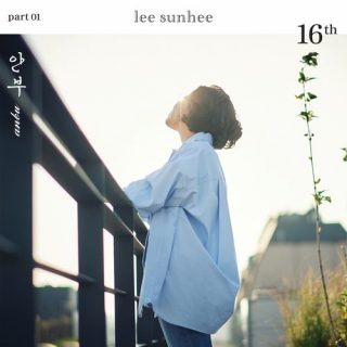 Lee Sunhee - 안부 (Anbu)