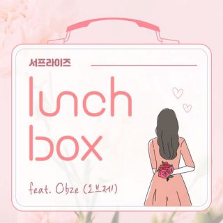 lunCHbox - 서프라이즈 (Surprise)