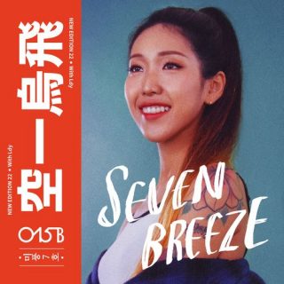 015B - 세븐 브리즈 (Seven Breeze) (Feat. Ldy)