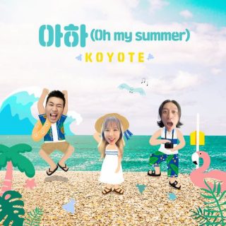 KYT - 아하 (Oh my summer)