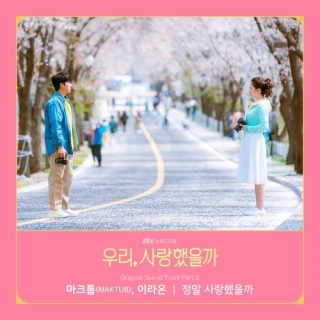 Was It Love? OST Part.5