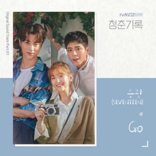 Record of Youth OST Part.1
