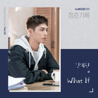 Record of Youth OST Part.5