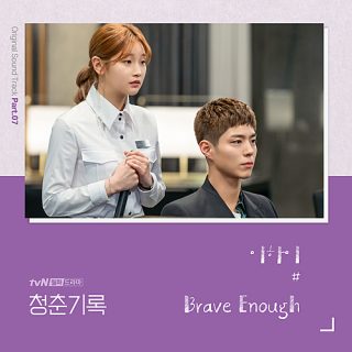Record of Youth OST Part.7