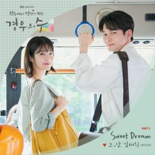 More Than Friends OST Part.3