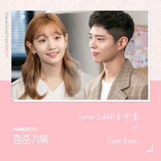 Record of Youth OST Part.11