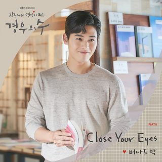 More Than Friends OST Part.5