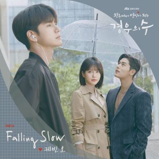 More Than Friends OST Part.8