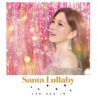 Santa Lullaby (We Used To Sing)