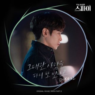 The Spies Who Loved Me OST Part.6