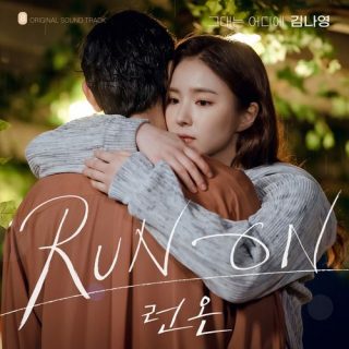 Run On OST Part.8