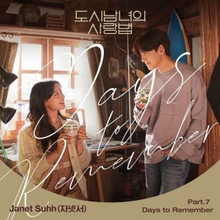 Lovestruck in the City OST Part.7