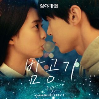 Cafe Midnight OST Part.2