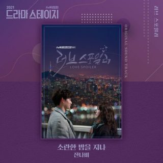 Love Spoiler OST (Drama Stage 2021)