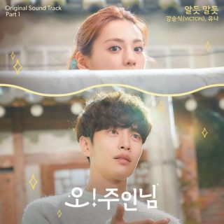 Oh! Master OST Part.1