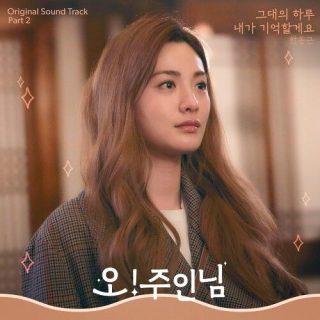 Oh! Master OST Part.2