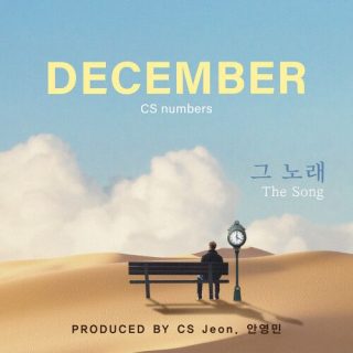 December - 그 노래 (The Song)