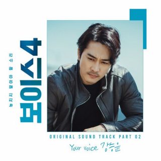 KANG SEUNG YOON - Voice 4 OST Part.2