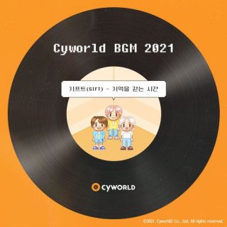 GIFT - Cyworld BGM 2021