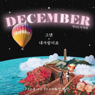 December - CS Numbers