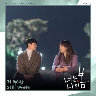 Ha Hyunsang - You Are My Spring OST Part.3