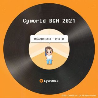 AILEE - Cyworld BGM 2021
