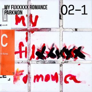 Park Won - My fuxxxxx romance 02-1