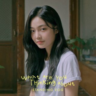 Standing Egg - 무슨 생각해 (What Are You Thinking About)