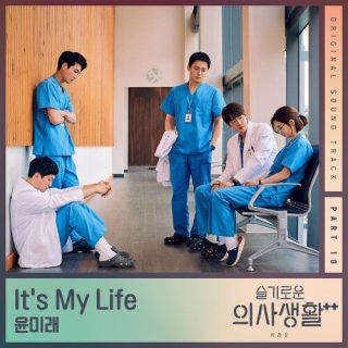 Yoonmirae - Hospital Playlist Season 2 OST Part.10