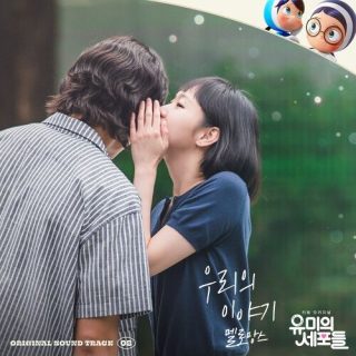 MeloMance - Yumi's Cells OST Part.8