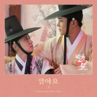 LYn - The King's Affection OST Part.2