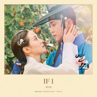 Baek Z Young - The King's Affection OST Part.3