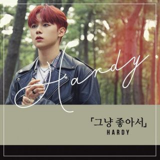 Hardy - 그냥 좋아서 (It's you)