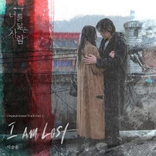 Lee Seung Yoon - Reflection of You OST Part.4