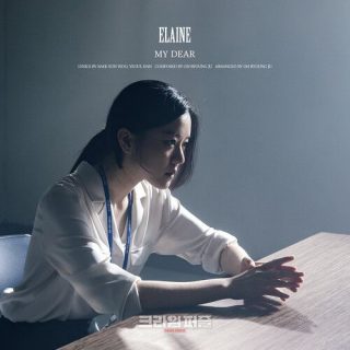 Elaine - My Dear (Crime Puzzle X Elaine)