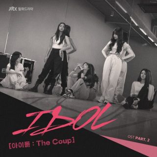 Cotton Candy, EXY, Kim Min Kyu, HANI, E.Gen - IDOL: The Coup OST Part.2