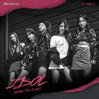 HANI, Lee Eun Sang, Kim Min Kyu, Cho Jun Young, Queen WA$ABII - IDOL: The Coup OST Part.3
