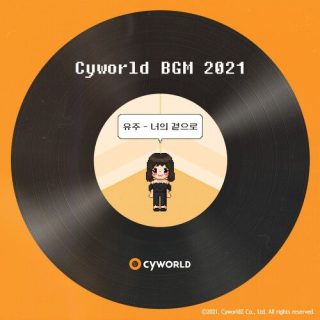 Yuju - Cyworld BGM 2021