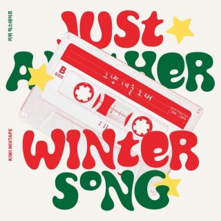 I'll - 그냥 겨울 노래 (Just Another Winter Song)