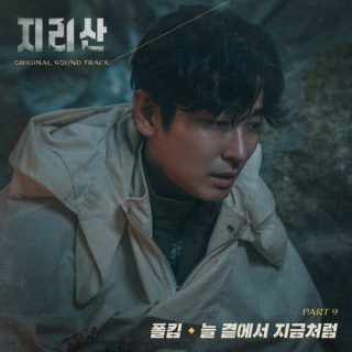Paul Kim - Jirisan OST Part.9