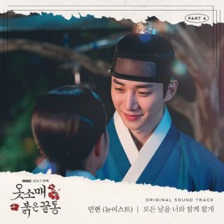 MINHYUN - The Red Sleeve OST Part.4