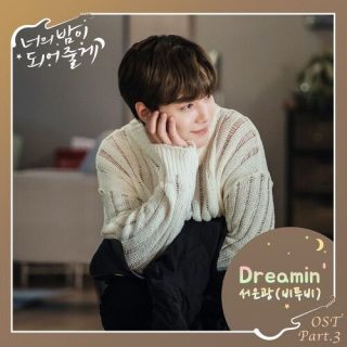 Seo Eunkwang - Let Me Be Your Knight OST Part.3