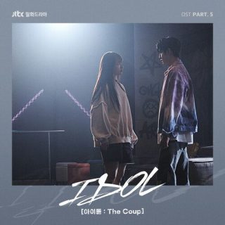 Cotton Candy, Ra.L, Herina, Hanna - IDOL: The Coup OST Part.5