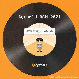 Seo Eunkwang - Cyworld BGM 2021