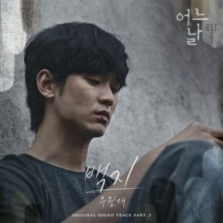 Woo - One Ordinary Day OST Part.3